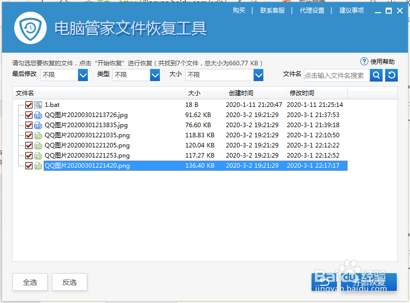 怎么恢复u盘里的东西