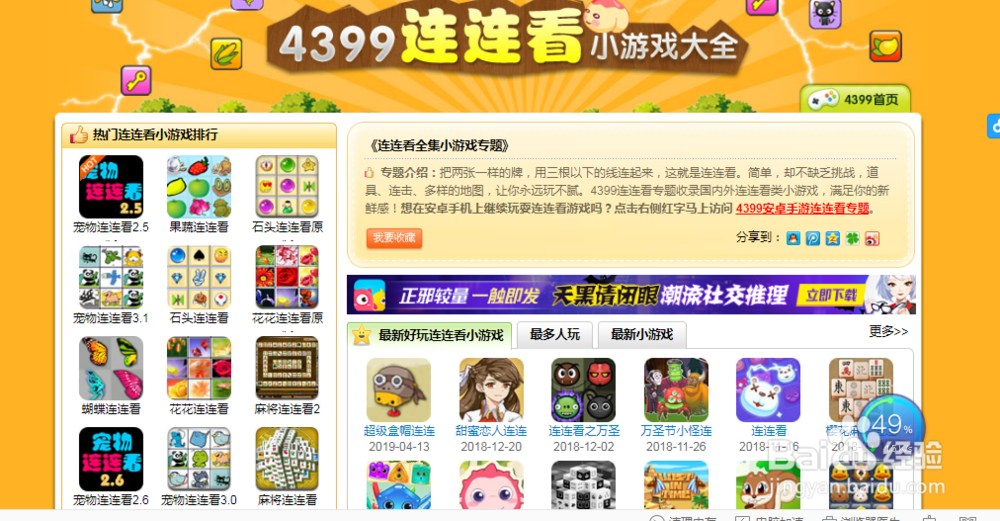 益智类游戏推荐