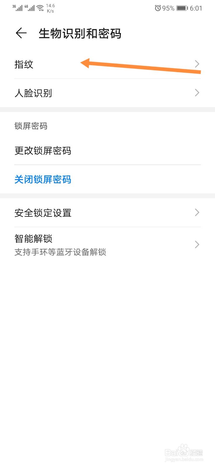 华为手机怎样录入指纹#经验分享官#