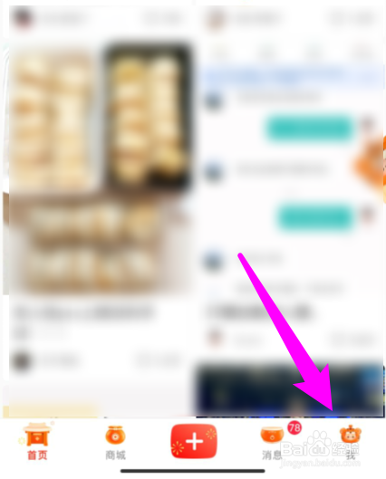小红书怎么换头像