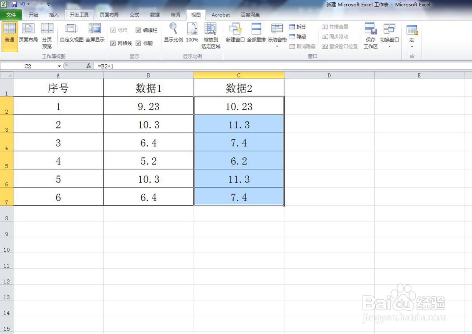 怎样在Excel中把公式所在单元格转换为数值