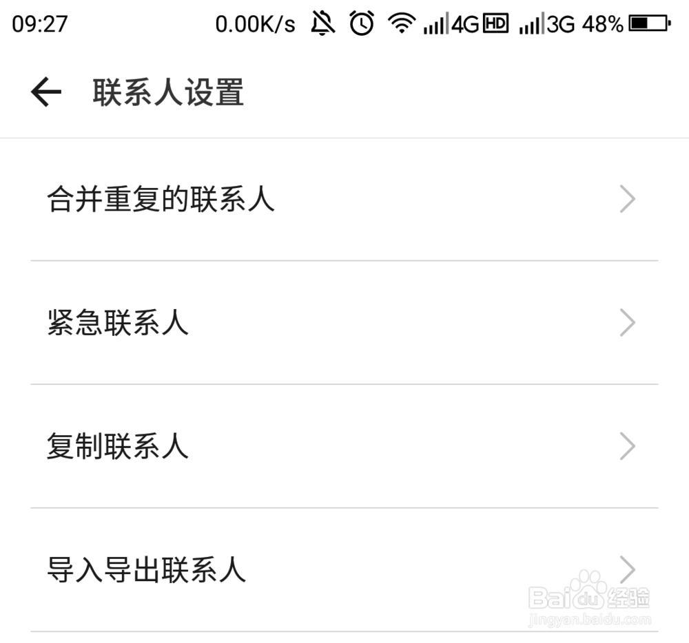怎样设置手机紧急联系人