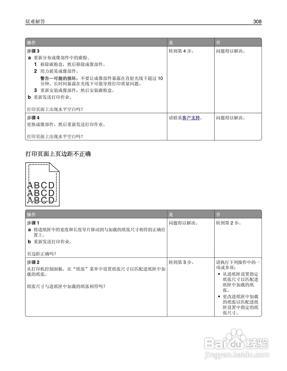 利盟MX812彩色打印机说明书:[31]