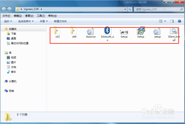 USB蓝牙4.0适配器怎么安装