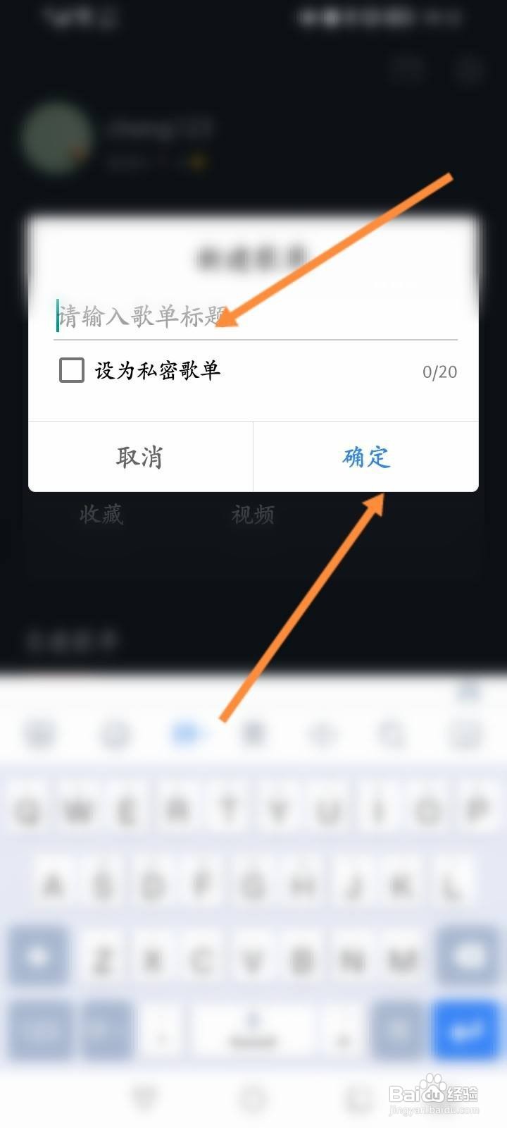 DJ多多软件中怎么新建歌单