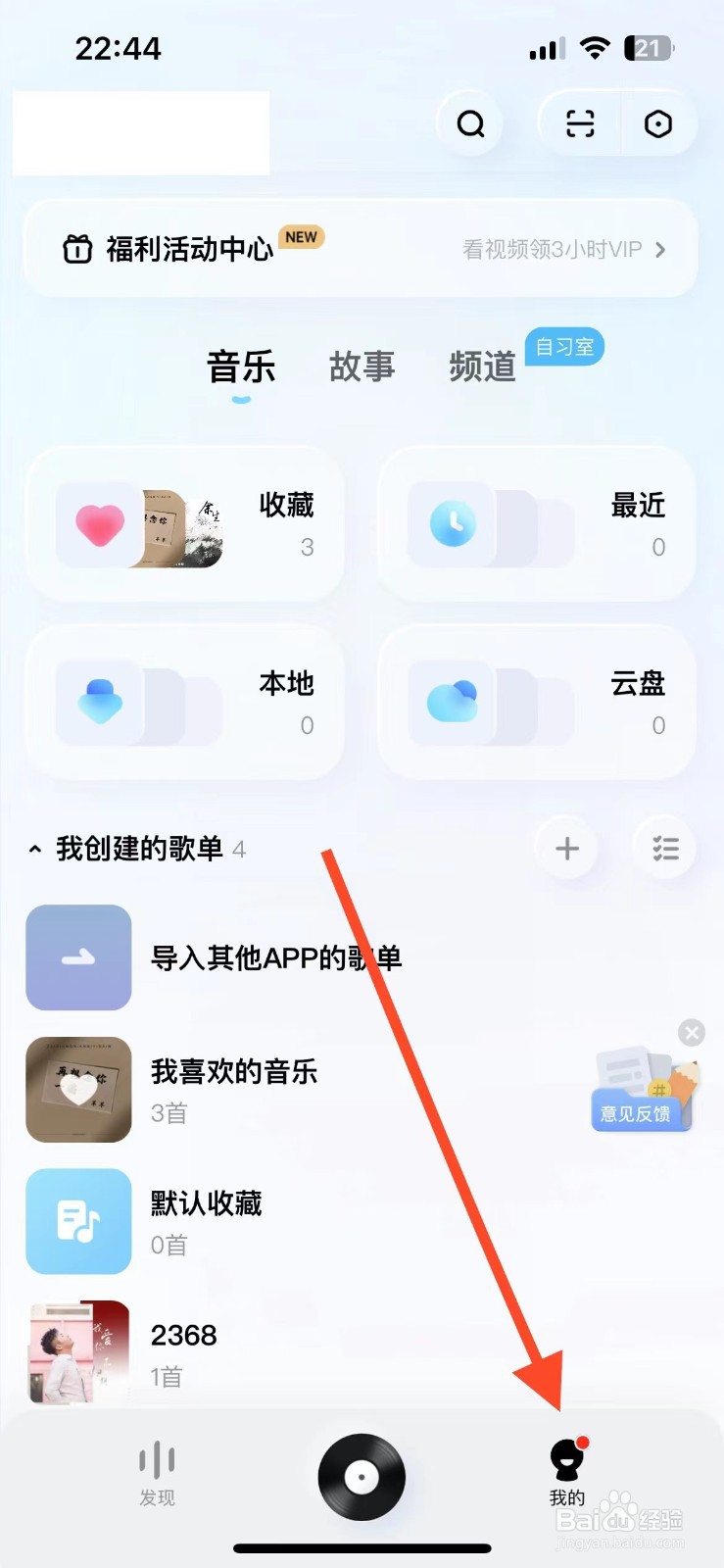 ​酷狗概念版如何查看软件版本号？