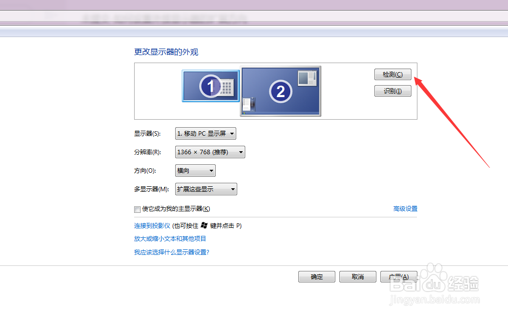 怎么设置笔记本外接显示器
