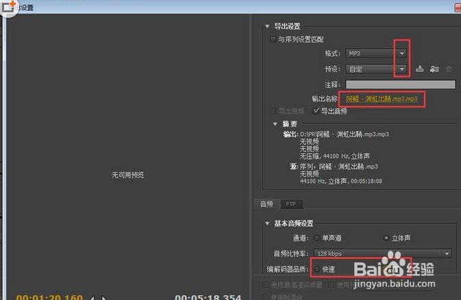 Adobe Premiere Pro CS6如何给音频添加过渡特效