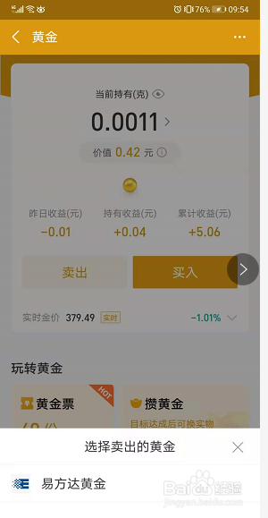 黄金买卖是如何操作的
