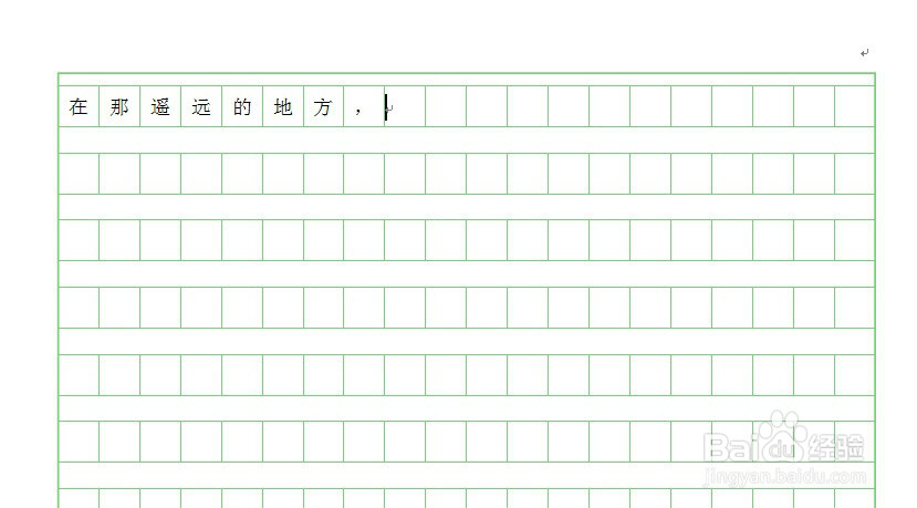 word2007设置稿纸样式