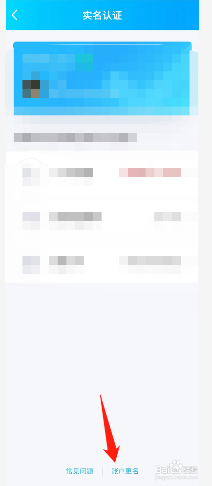 qq钱包怎么注销账户?