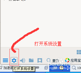 新版QQ如何隐藏QQ资料信息？