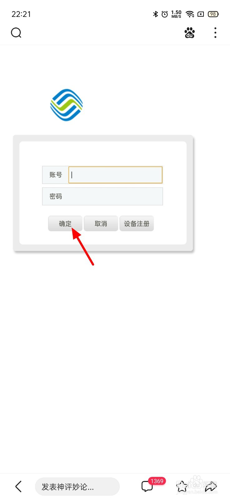 手机如何设置无线路由器