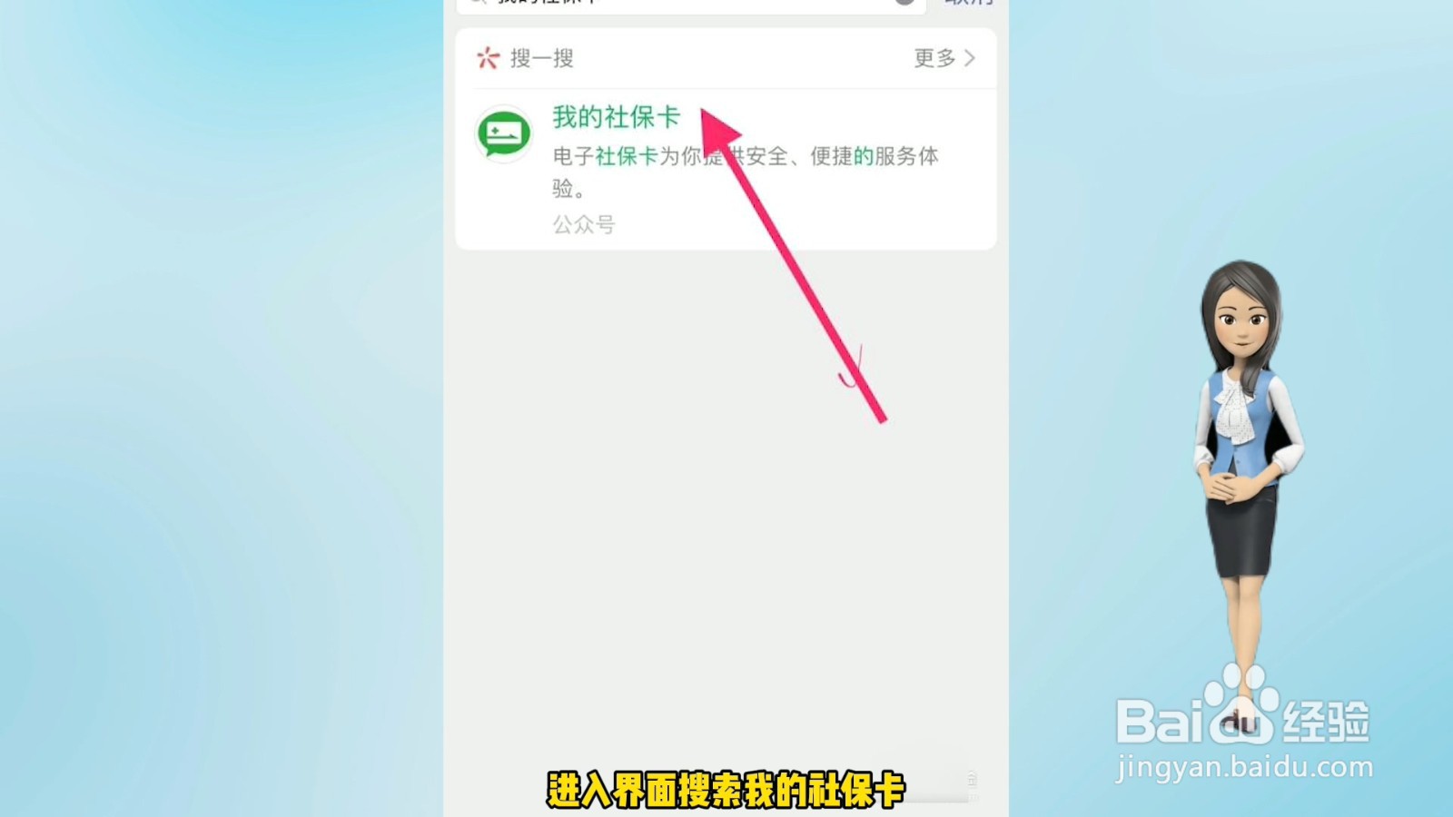社保卡修改密码
