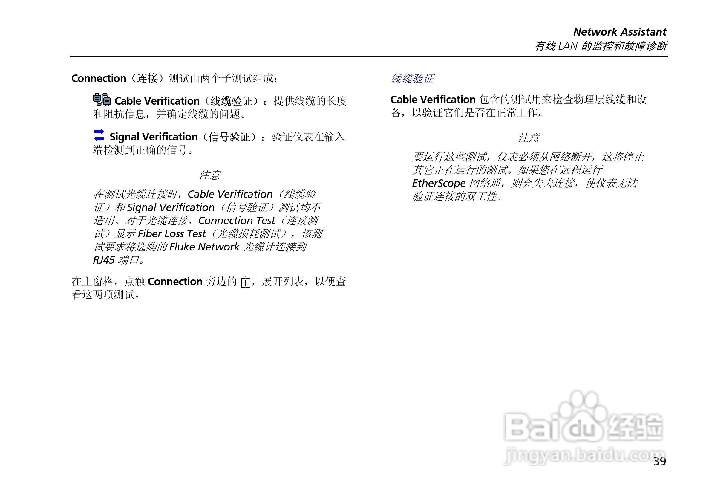 ES2网络测试仪使用说明书:[6]