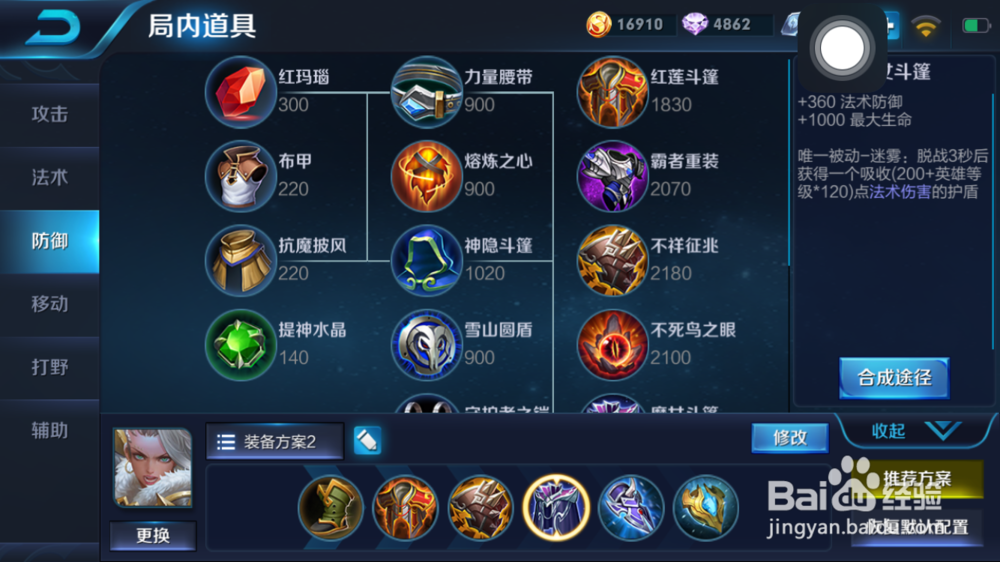 火焰山大战的超神钟无艳出装和使用