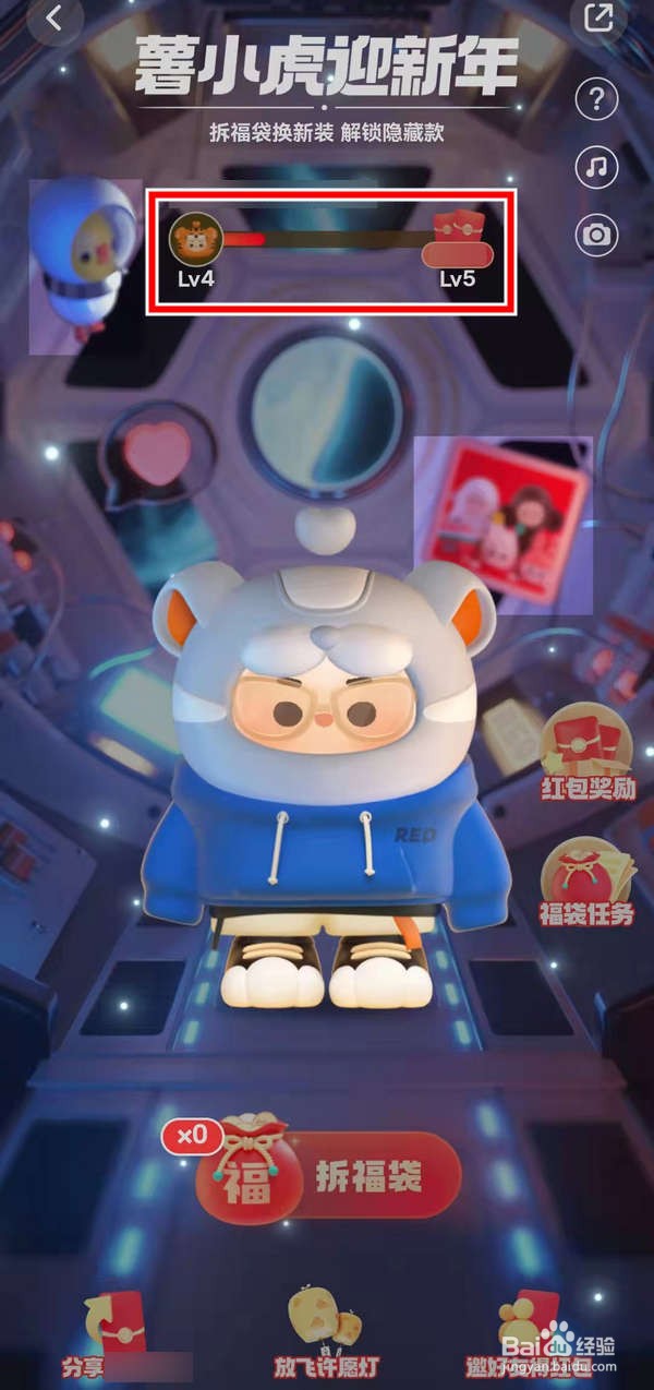 小红书新春红包解锁时间在哪看