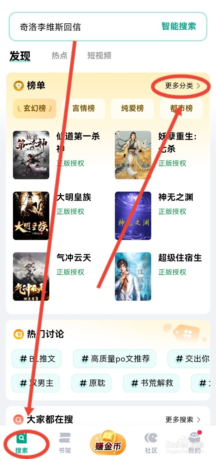 教你如何在阅坊看科幻小说
