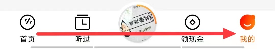 怎么查看番茄畅听的【下载记录】？