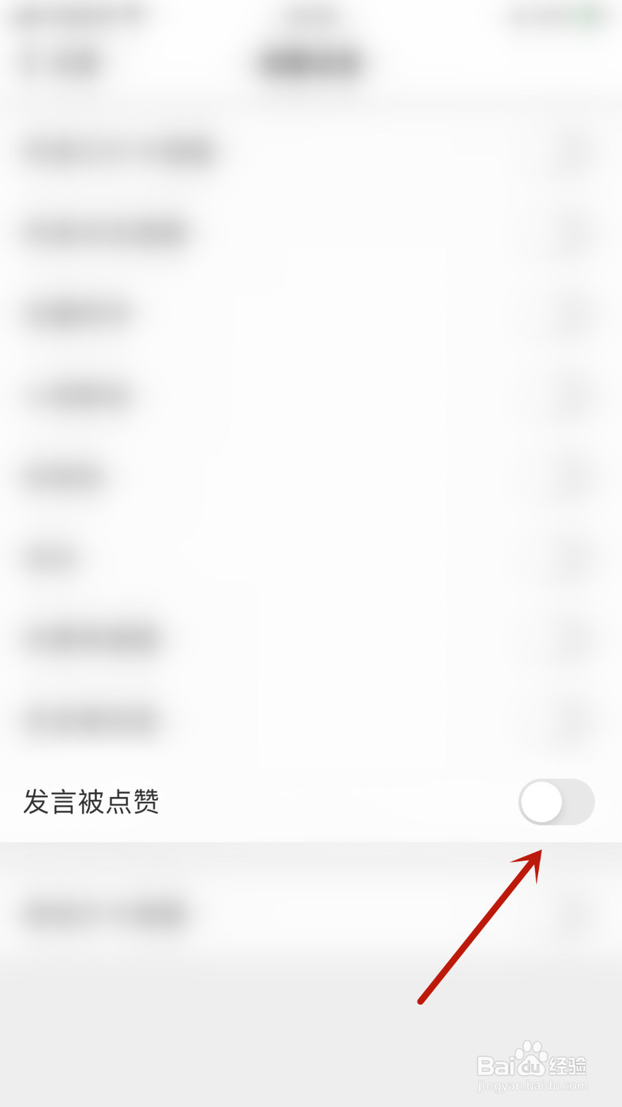 扇贝单词怎样关停发言被点赞通知