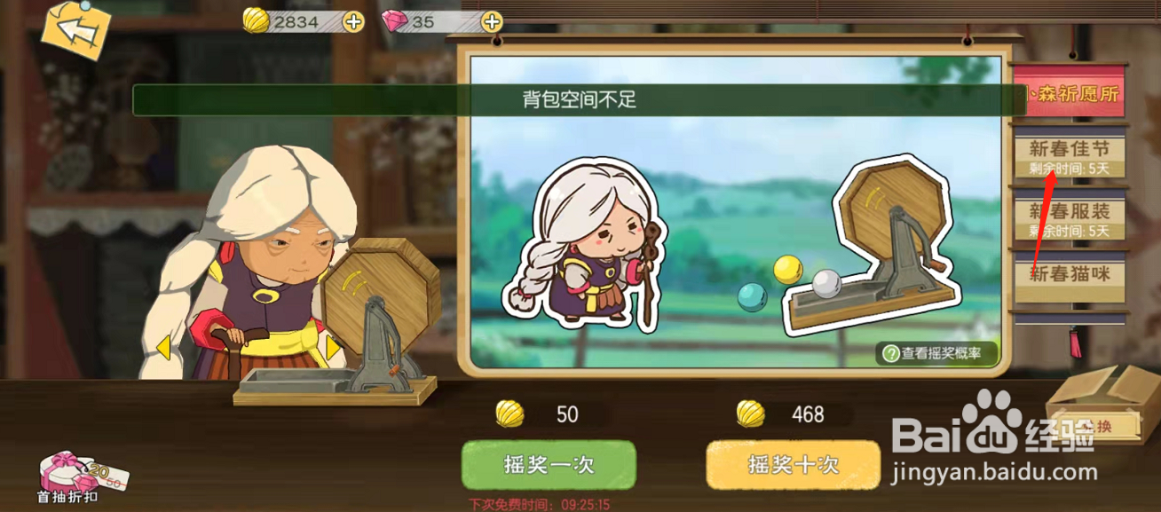 小森生活如何得到酒巷伞桌
