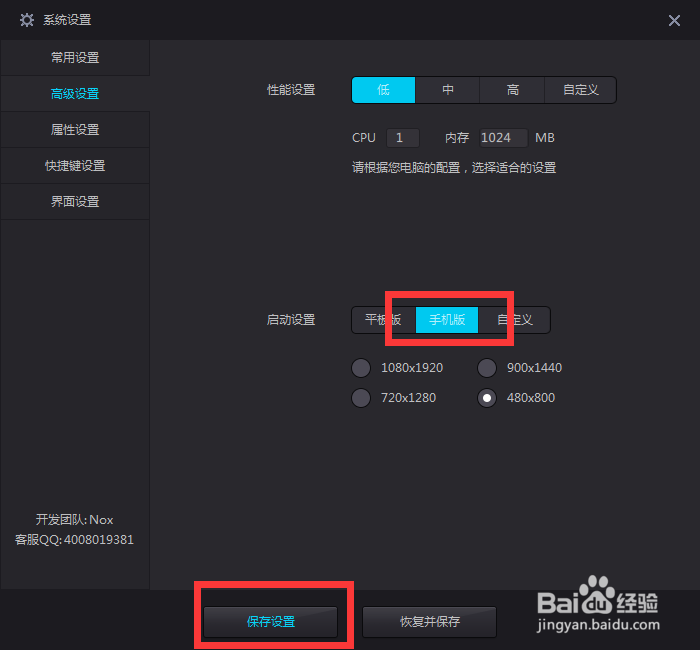 用夜神安卓模拟器做Android开发