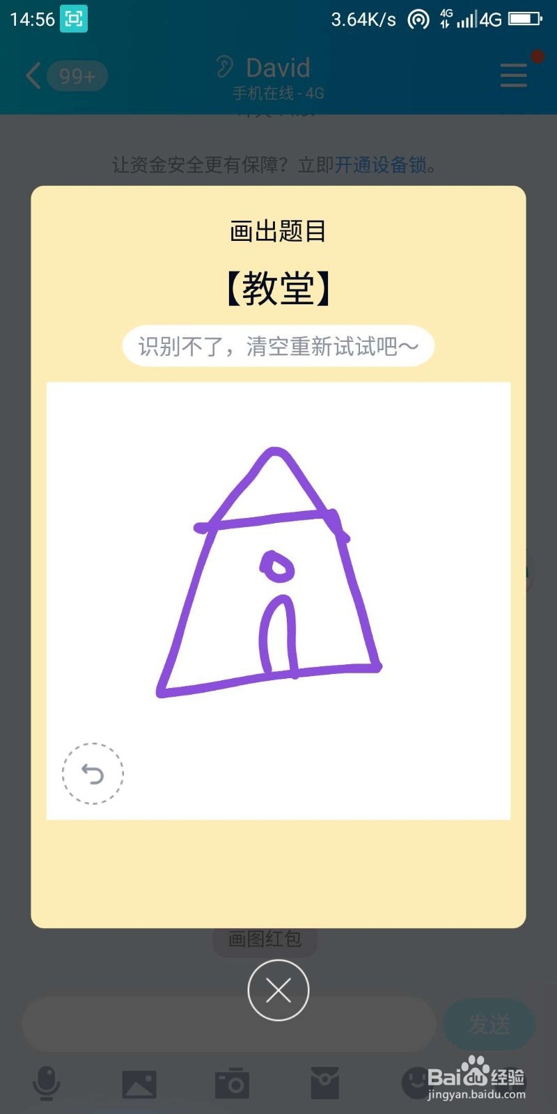 qq红包教堂怎么画最好识别