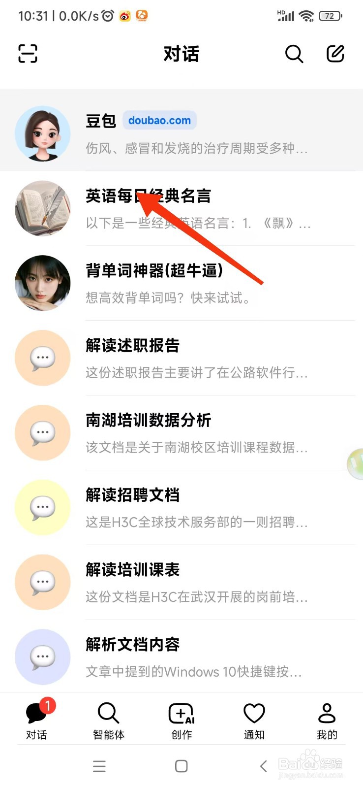 豆包如何使用720度全景图