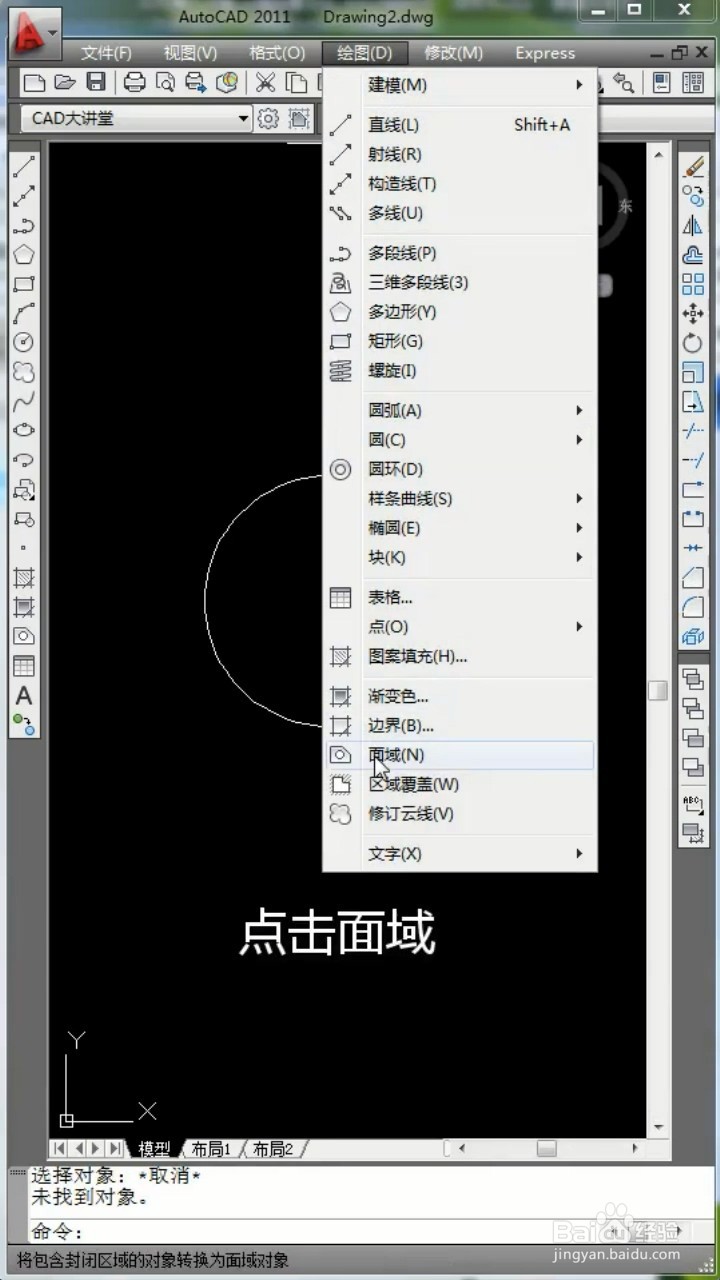 CAD快捷修剪的方法