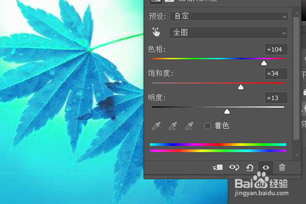 ps改变图片的整体颜色
