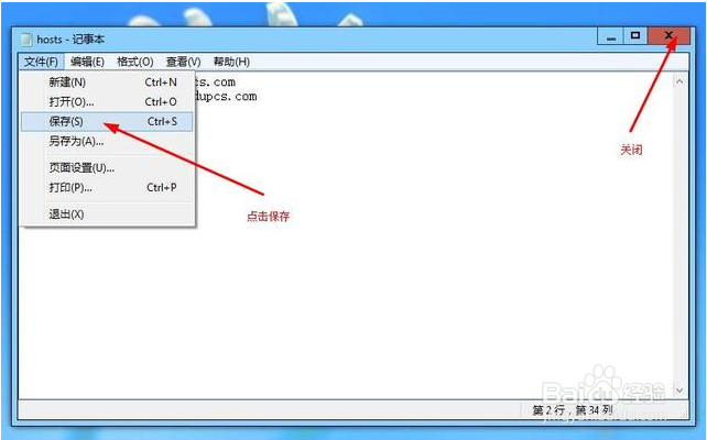 怎么使用百度云盘快速的看电影