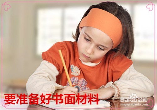 如何合理反映自己的诉求