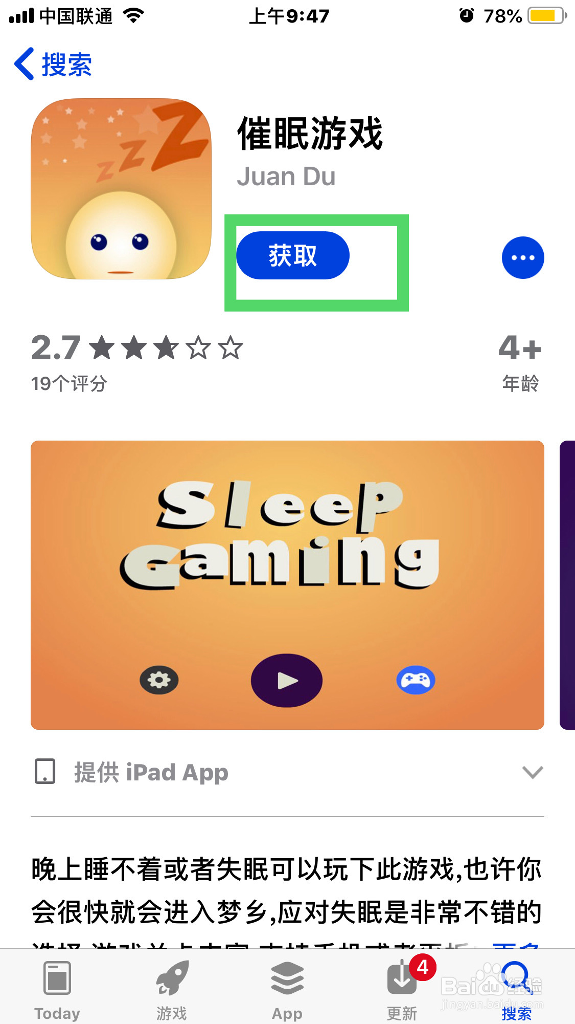 催眠APP迷幻图片