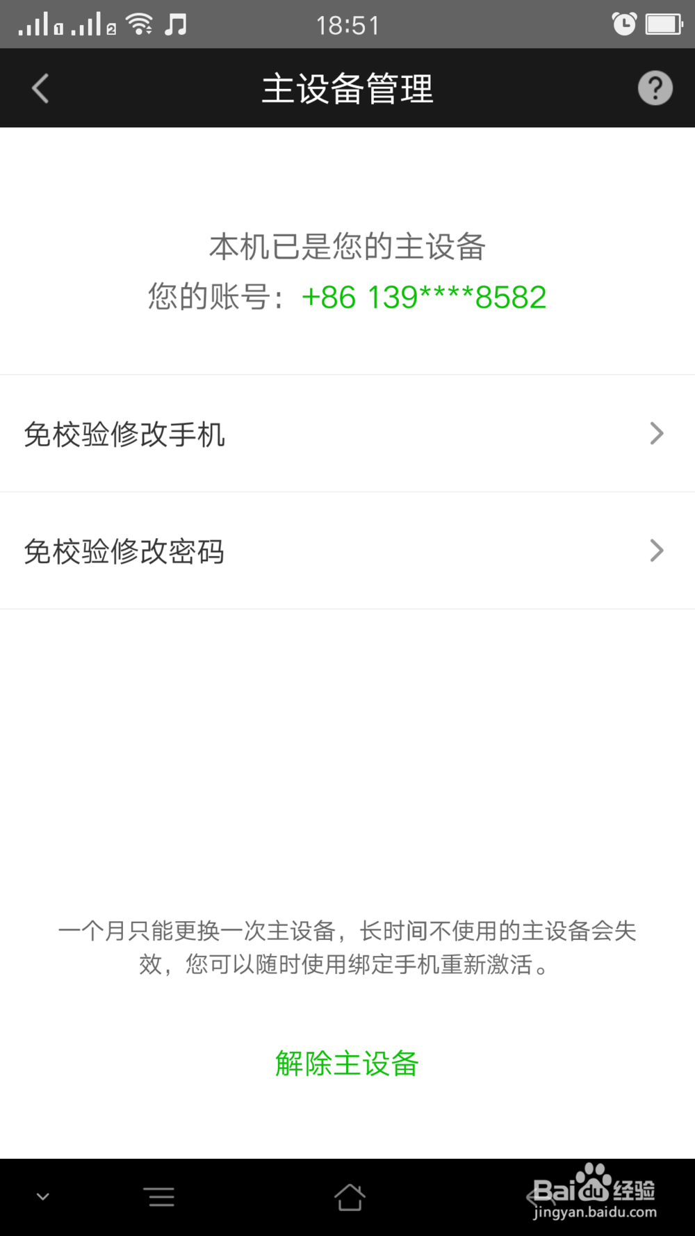 如何让一个爱奇艺VIP账号同时多个人使用！