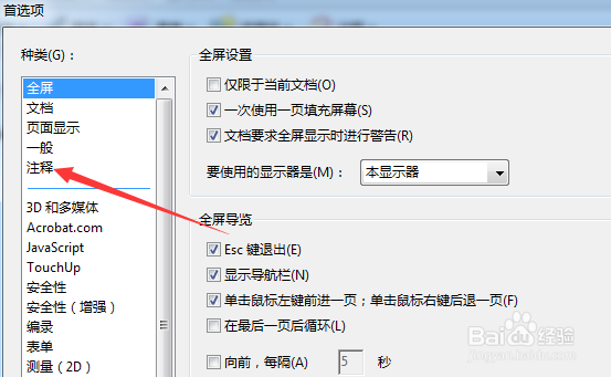 Adobe Acrobat鼠标感连接注释标记弹出框线条