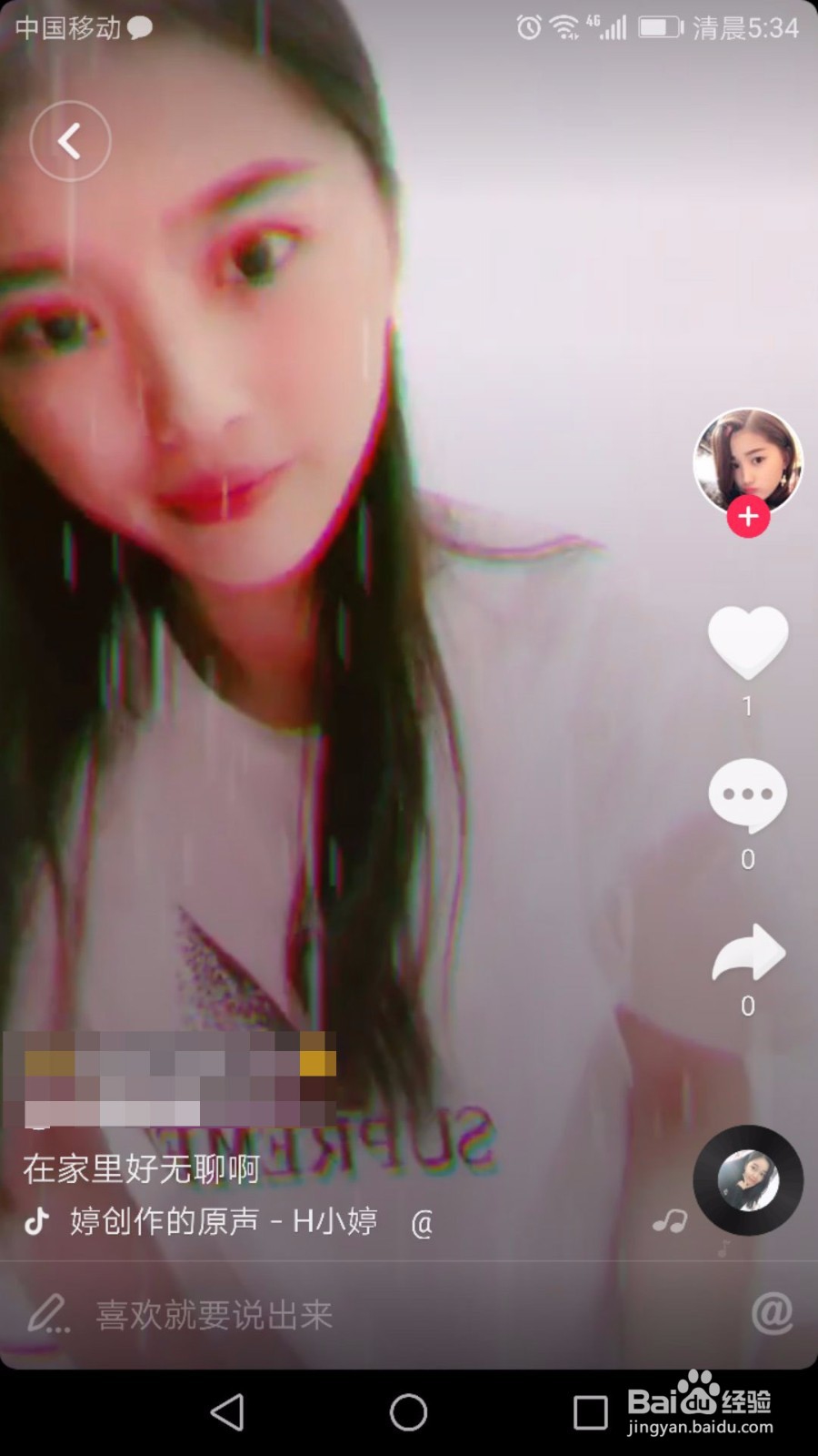 抖音私信怎么发视频