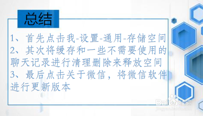 微信操作频率过快，怎么解决