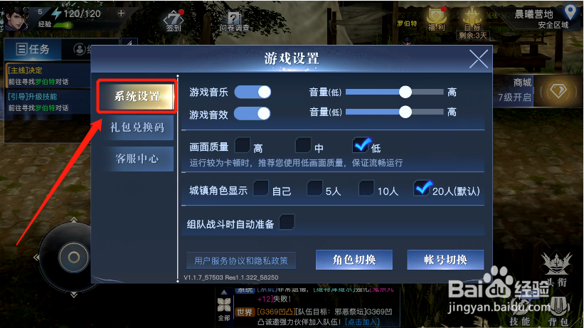荣耀全明星如何关闭【游戏音乐】