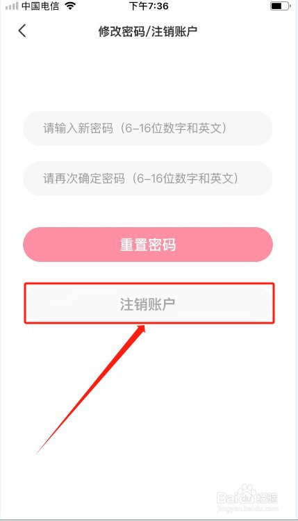 婚礼乎请柬如何注销