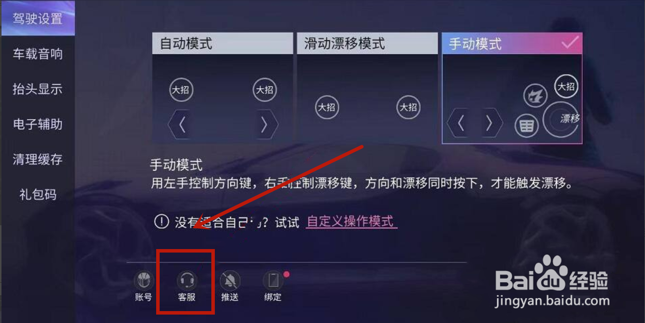 王牌竞速在哪申请退款