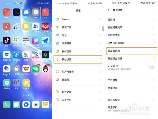 opporeno6怎么开启USB调试模式