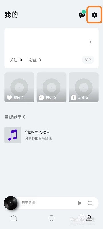 豆瓣FM如何开启流量提醒