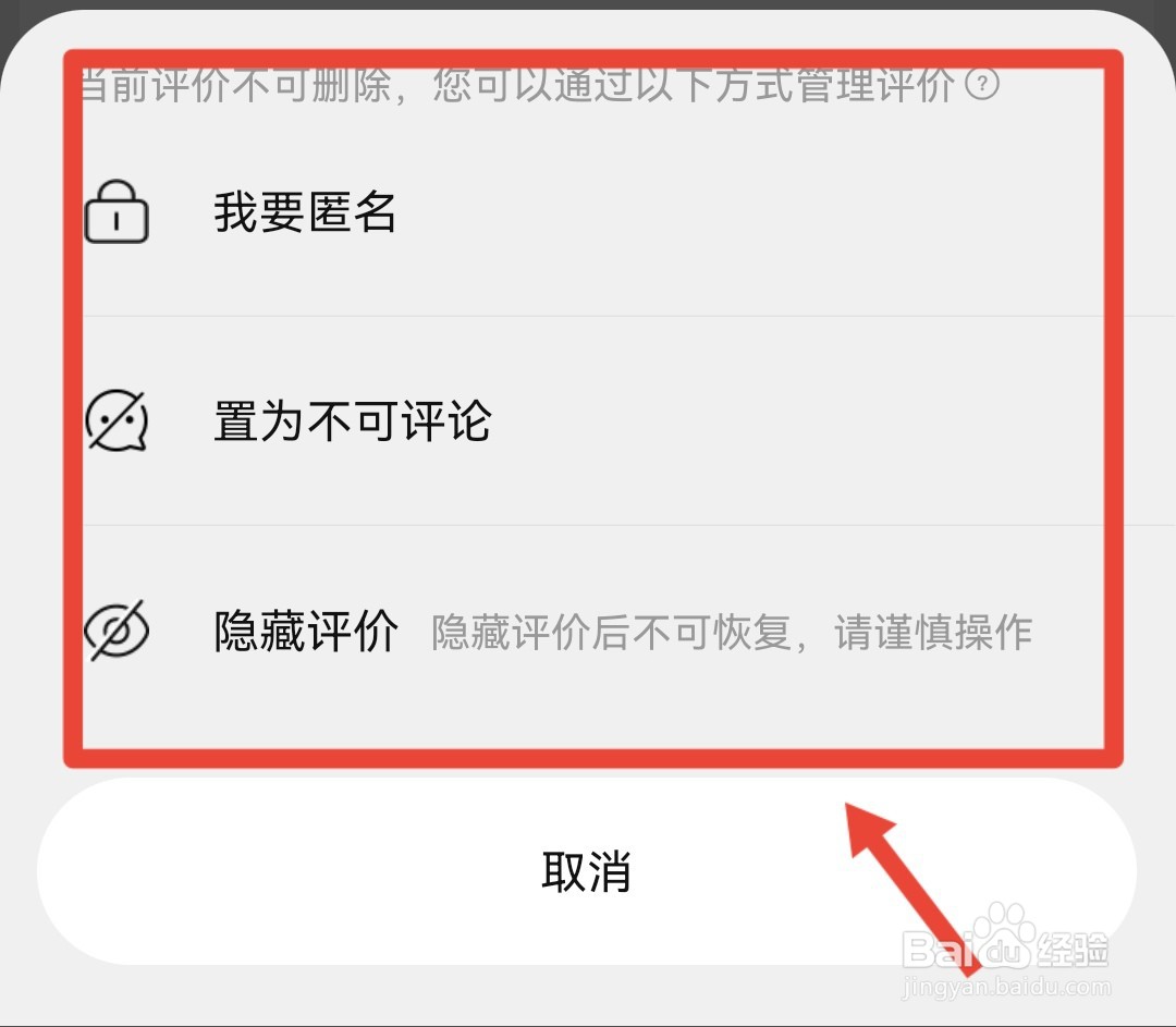 淘宝评价管理