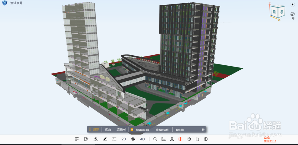 ProBIM的BIMe中的剖切功能怎么使用