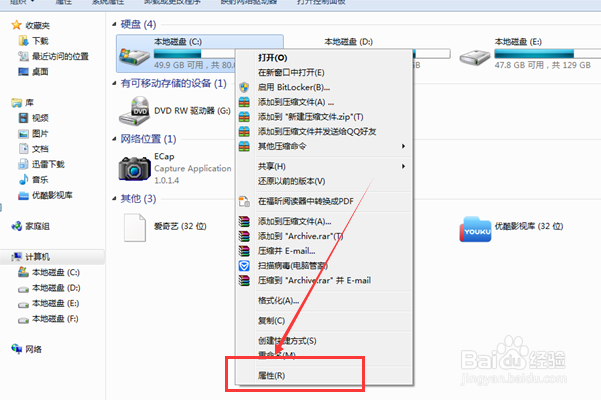 Win7系统怎么清理C盘