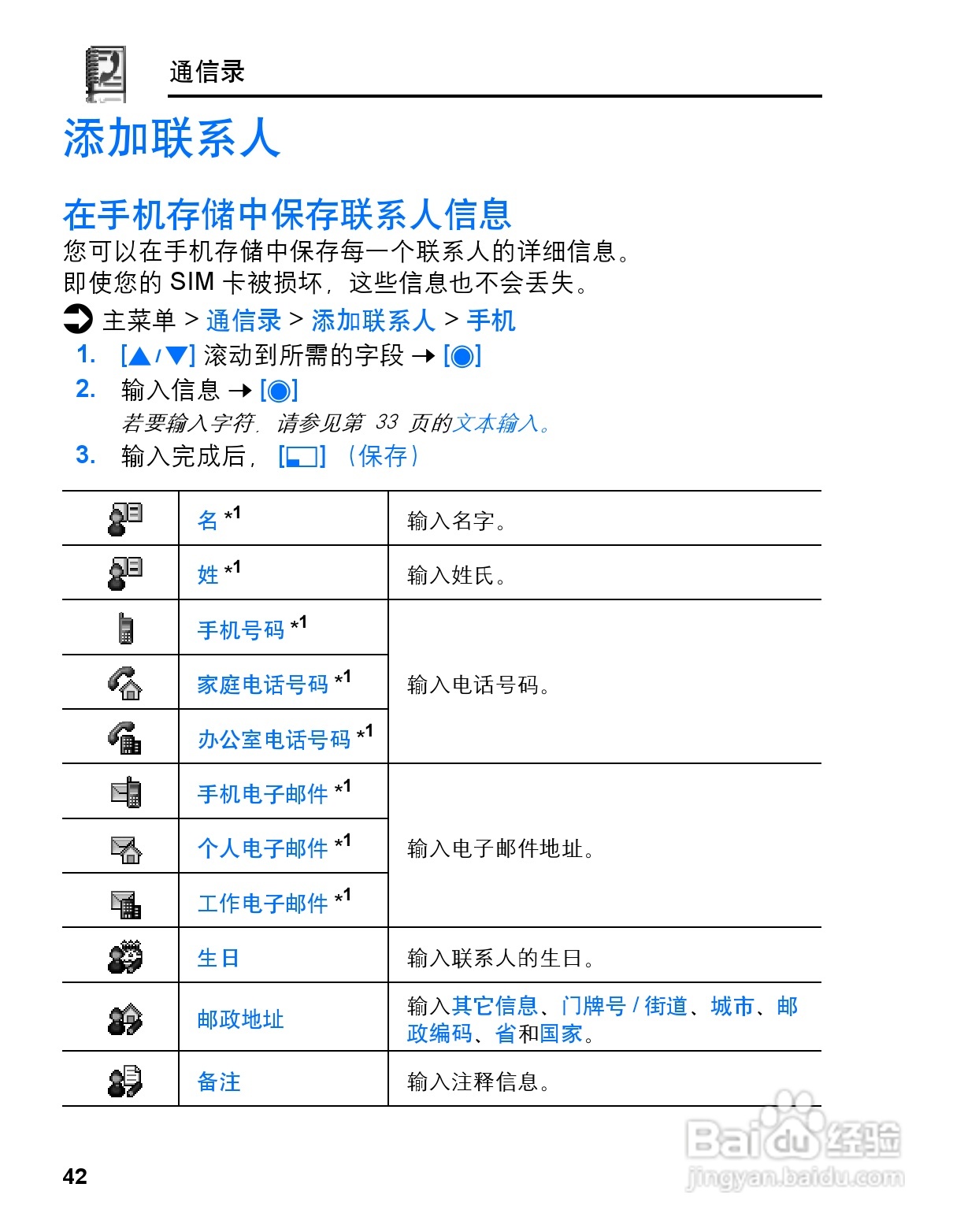 松下mx6手机使用说明书:[5]