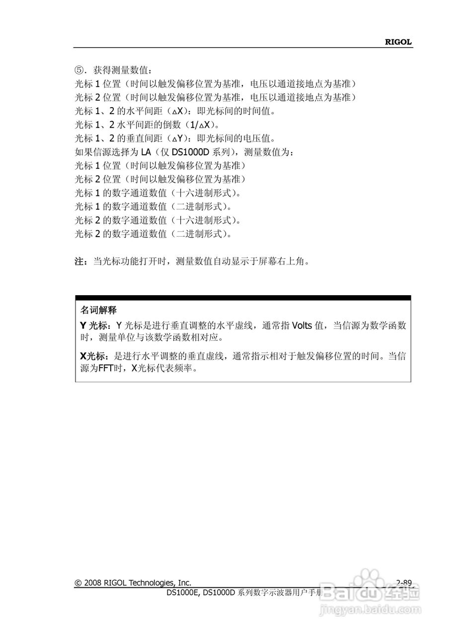 RIGOL数字示波器 DS1000E/DS1000D 用户手册:[12]