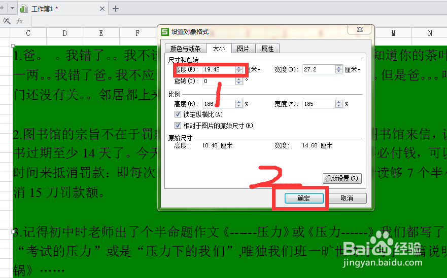 怎样把word文档中的内容以图片格式粘贴到excel