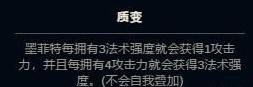 lol奥德赛增幅芯片怎么搭配