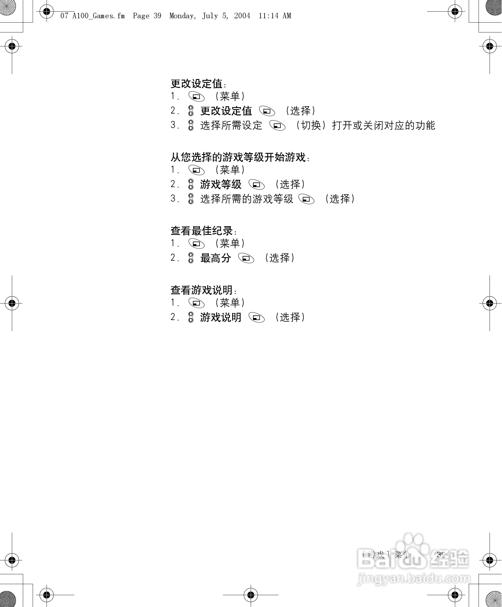 松下a101手机使用说明书:[5]